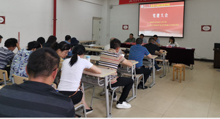 建筑与城市规划学院召开党员大会