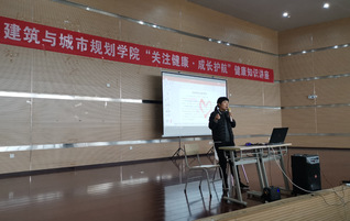 建筑与城市规划学院开展疾病防治宣传教育