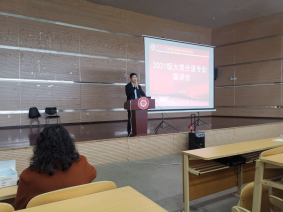 贵州大学建筑与城市规划学院2021级大类分流专业宣讲会召开