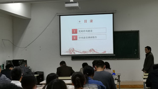 建筑与城市规划学院“不忘初心  牢记使命”主题教育举办第二次专题党课