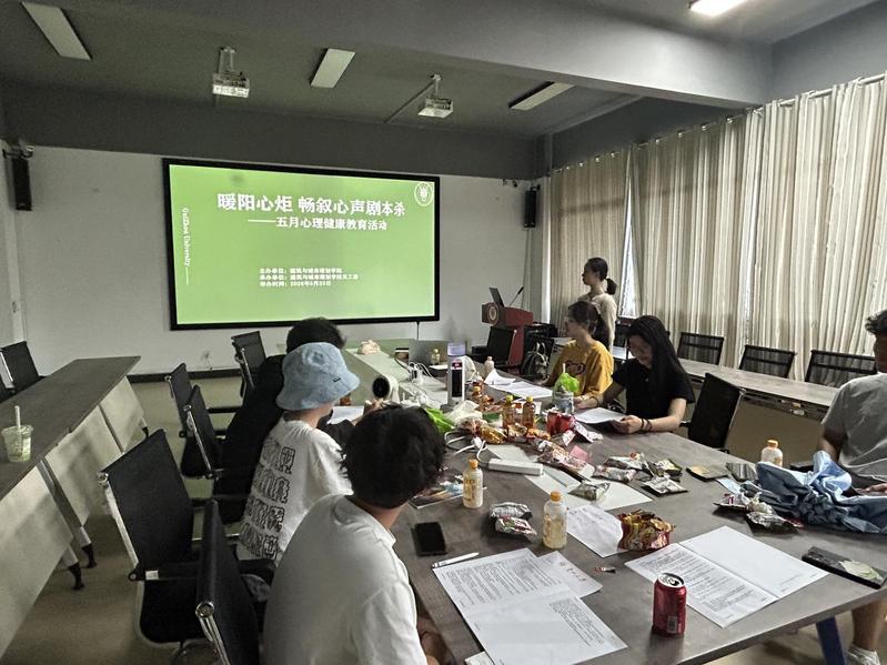 我学院开展心理健康教育剧本杀主题活动