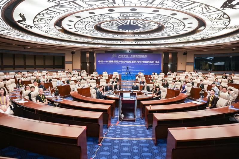 中国—东盟建筑遗产数字信息系统与可持续更新研讨会在贵阳举行