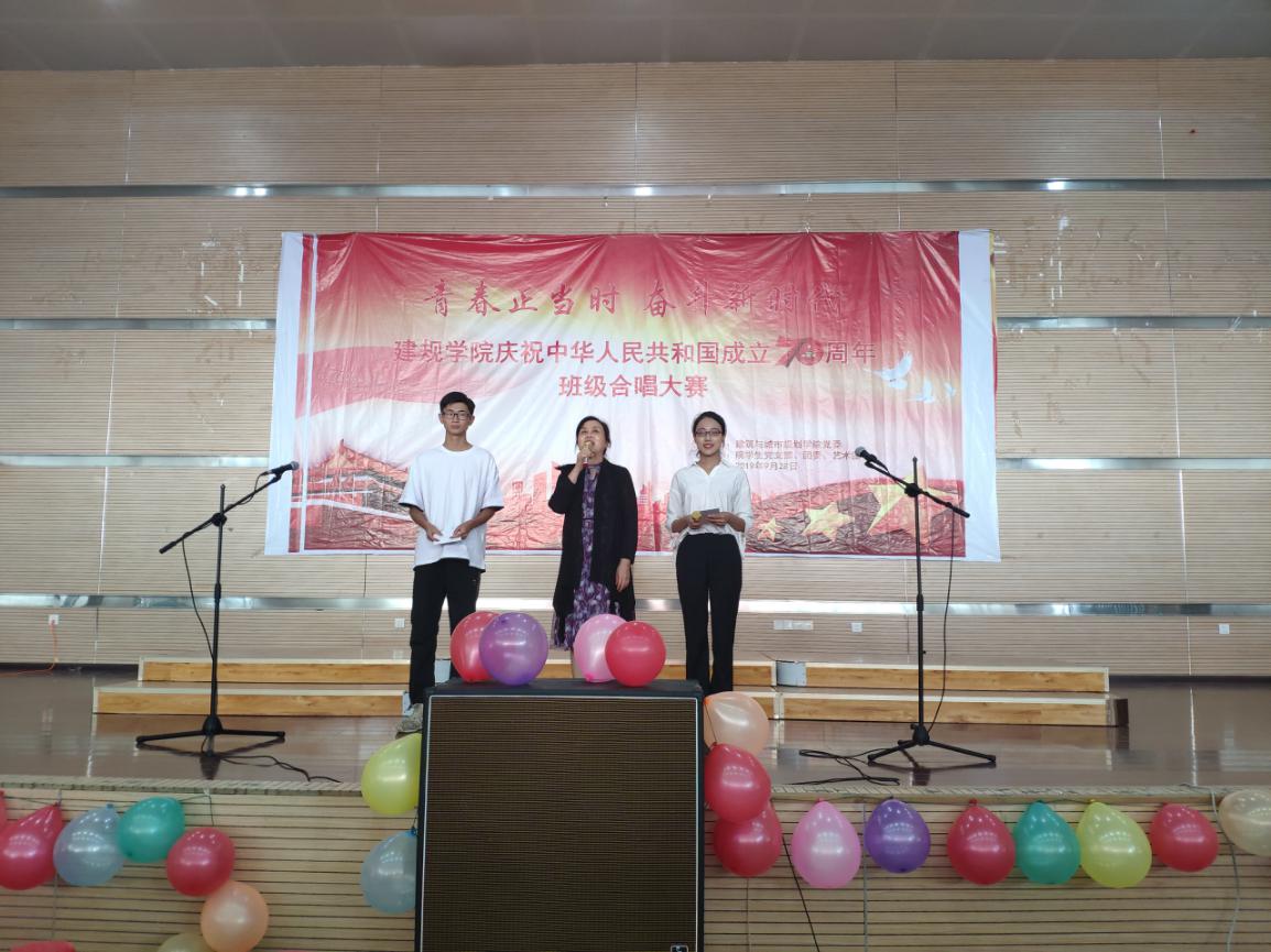 建筑与城市规划学院“青年逢盛世•青春正当时——唱响七十年，班班有歌声”合唱大赛圆满结束