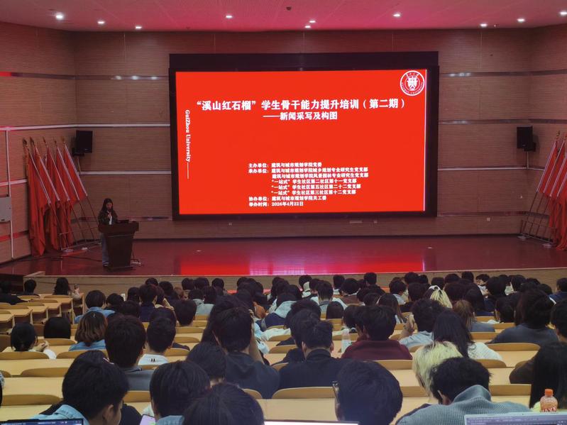 “溪山红石榴”党建联建促育人—学生骨干能力提升培训第二期举办