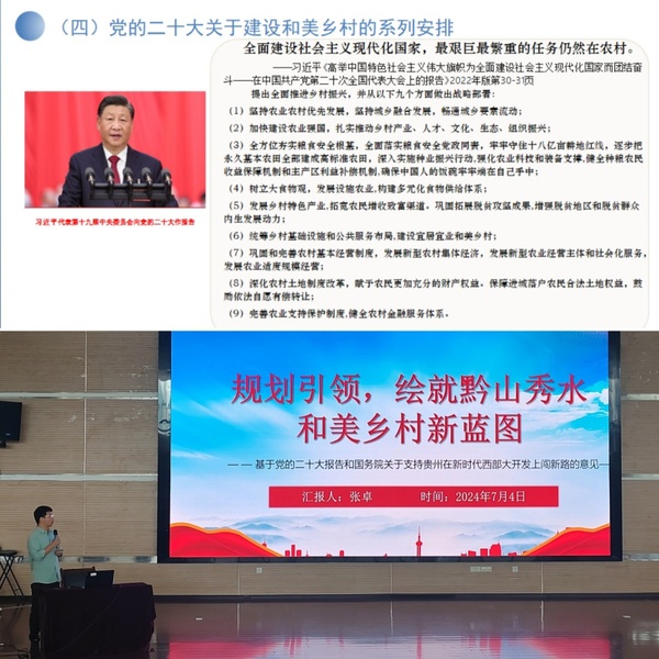 “规划引领 绘就黔山秀水和美乡村新蓝图”理论宣传二人讲成功开讲