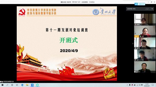 说明:批注 2020-04-09 122920