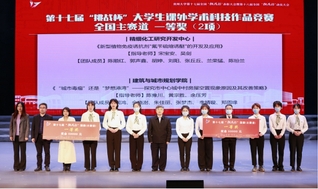 我院“挑战杯”获奖团队荣获学校表彰余压芳书记代表指导老师发言