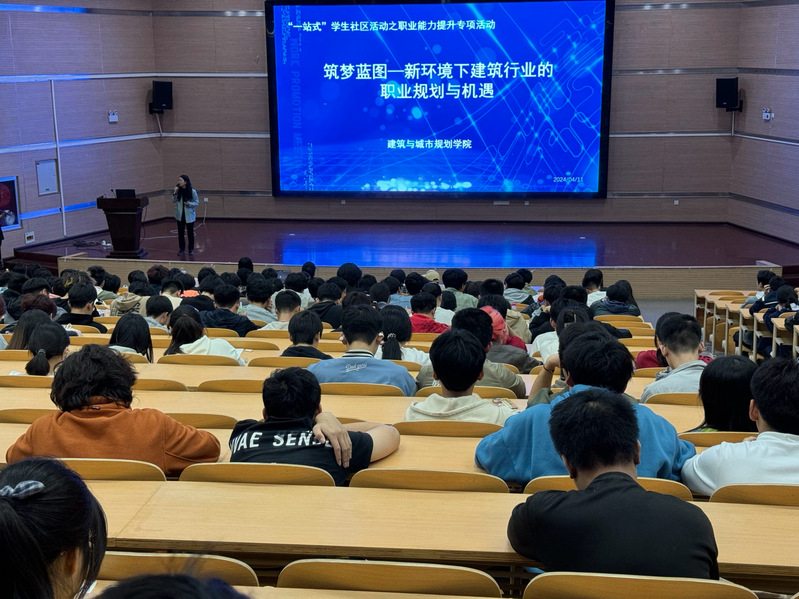 我院举办“筑梦蓝图-新环境下建筑行业的职业规划  与机遇”专题讲座