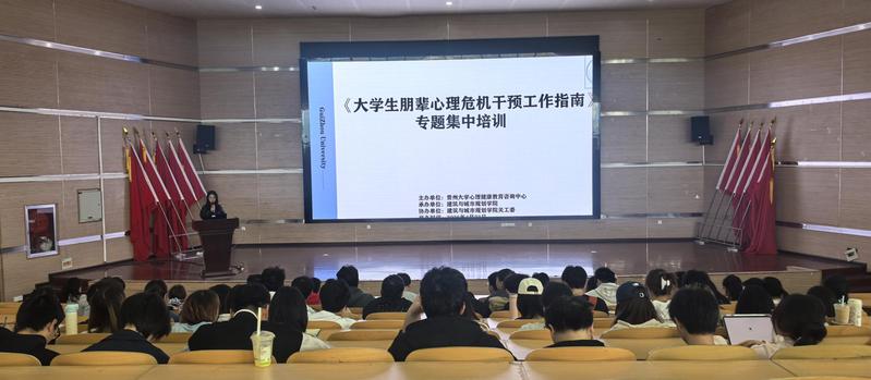 我院召开“大学生朋辈心理危机干预”专题培训会