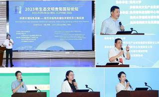 2023年生态文明贵阳国际论坛“科技引领绿色发展”主题论坛在贵州大学成功召开