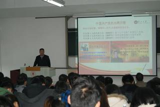 贵州大学建筑与城市规划学院召开党的光辉历程专题报告会