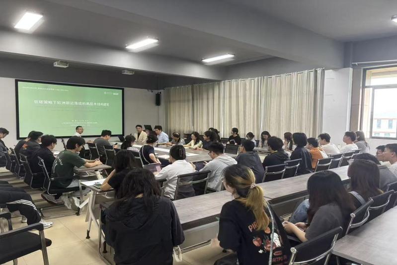 深耕低碳建筑前沿 共探木构创新未来——刘杰教授到我院开展专题学术讲座