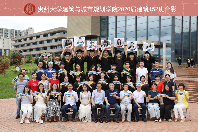 2020届建筑152班毕业照