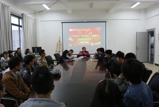 建筑与城市规划学院召开“不忘初心 牢记使命” 主题教育征求意见会