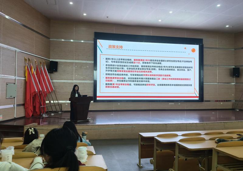 因势利导、筑梦而行——建筑与城市规划学院举办2022级本科生毕业规划指导宣讲会