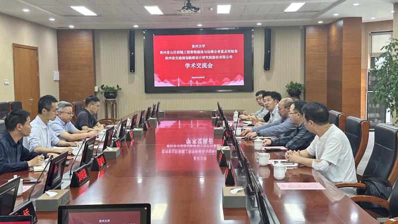 我院与省交通勘设股份公司开展校企合作交流座谈