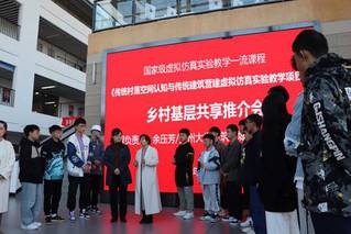 贵州大学建筑与城市规划学院召开国家级一流课程乡村基层共享推介会