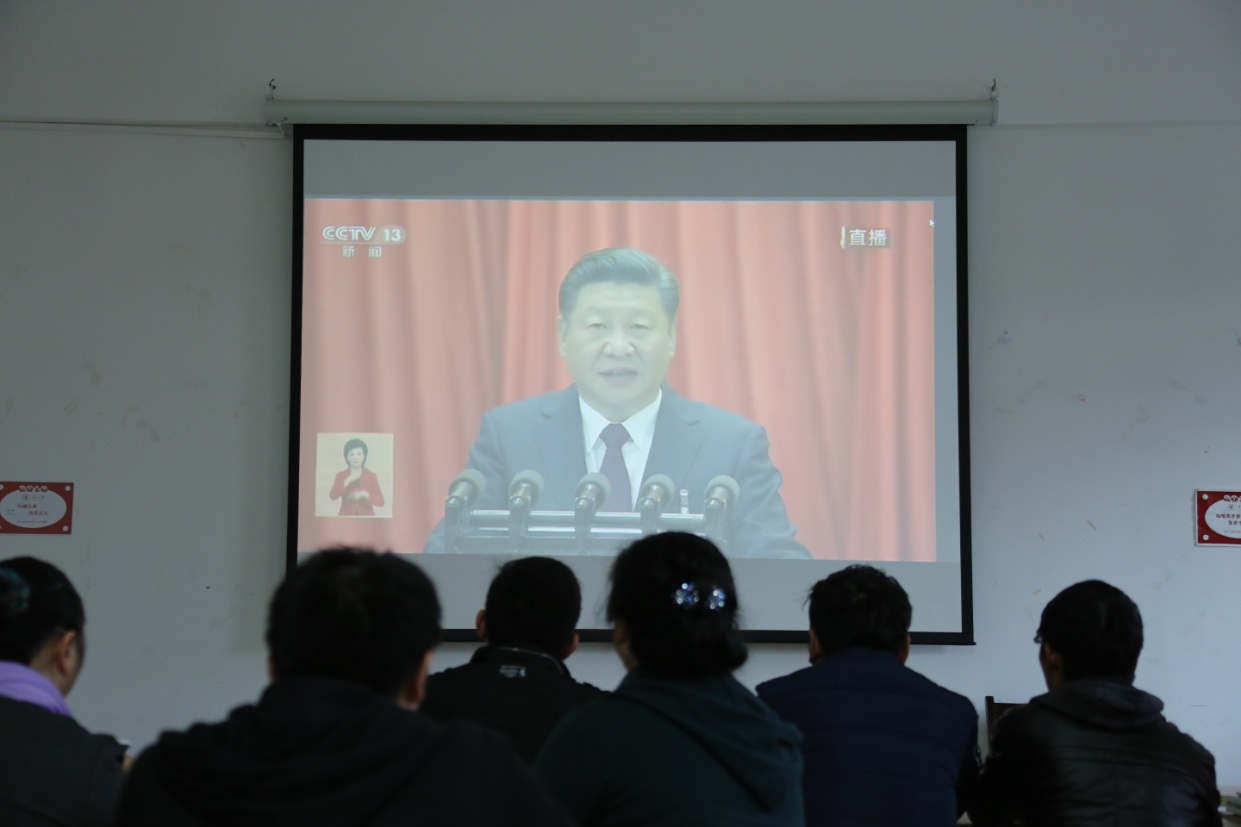 建筑与城市规划学院党委组织师生党员集中观看十九大开幕式