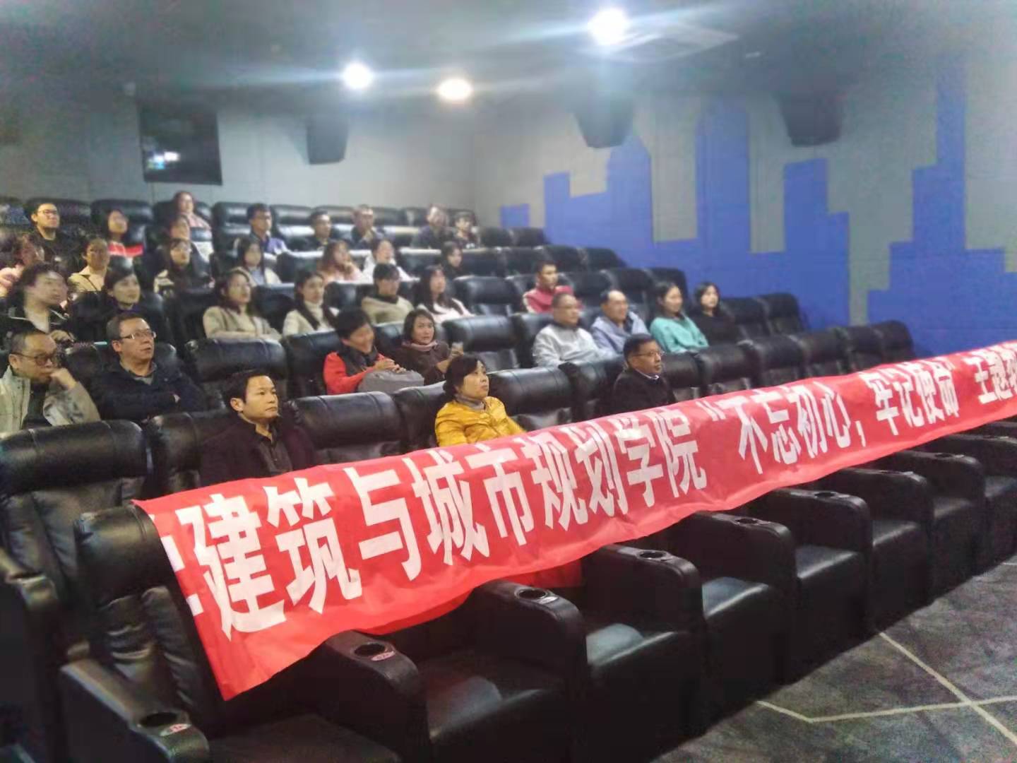 建筑与城市规划学院组织党员观看《中国机长》主题电影