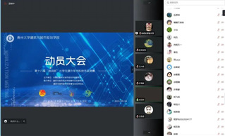 第十八届“挑战杯”课外学术科技作品竞赛动员大会