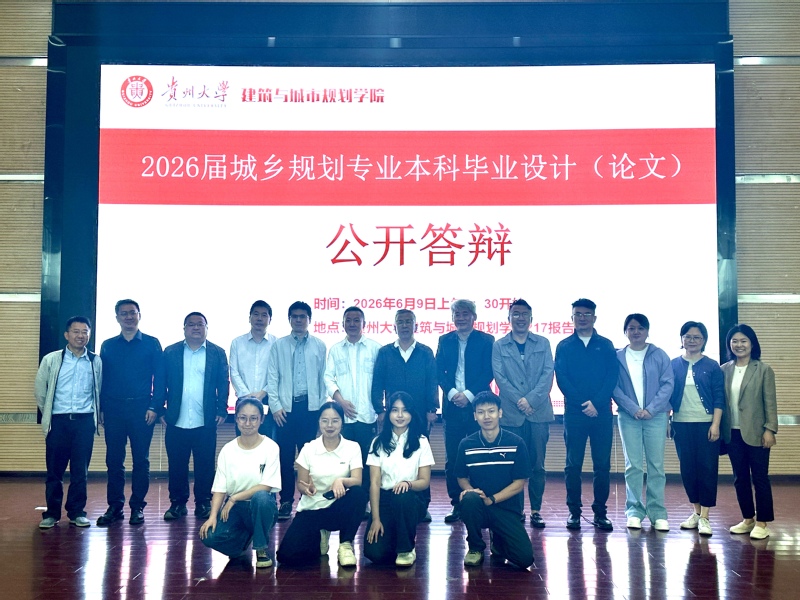我院举行2026届本科毕业设计公开答辩