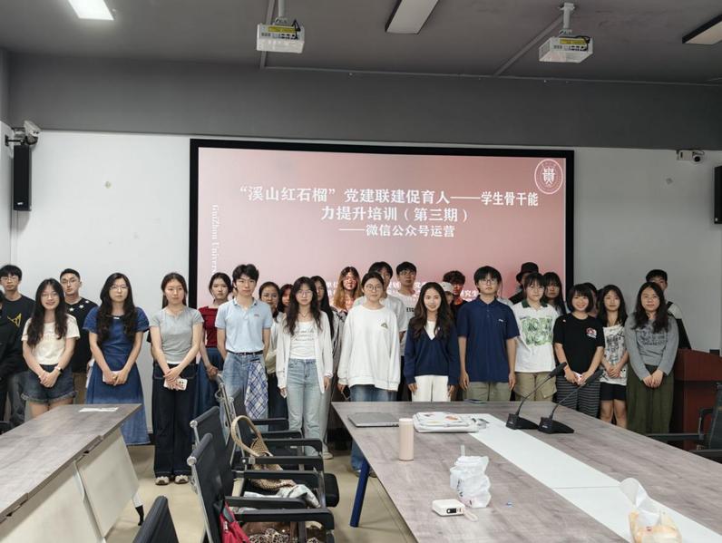 赋能骨干强本领 党建联建育新人｜我院开展“溪山红石榴”学生骨干能力提升第三期培训活动