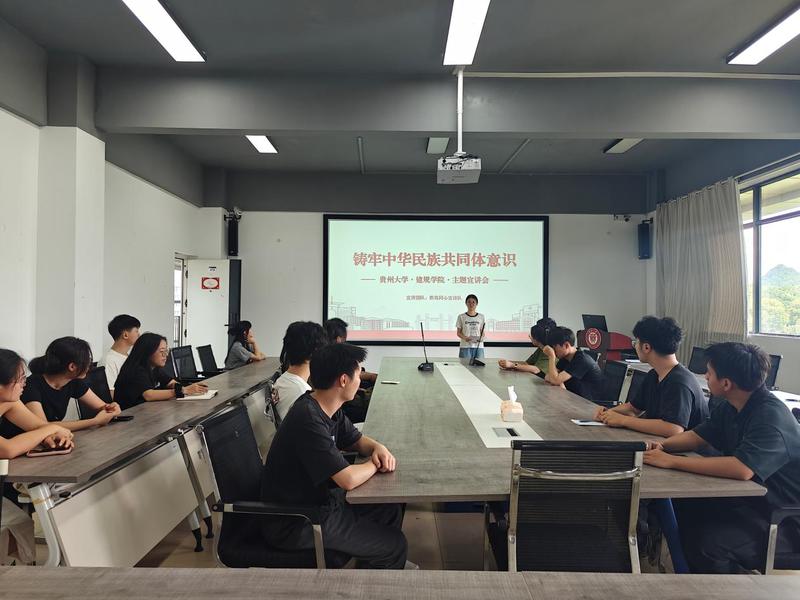 建筑与城市规划学院开展铸牢中华民族共同体意识主题宣讲活动