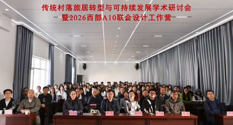 ​贵大建规学院赴大理参加西部A10联合毕业设计