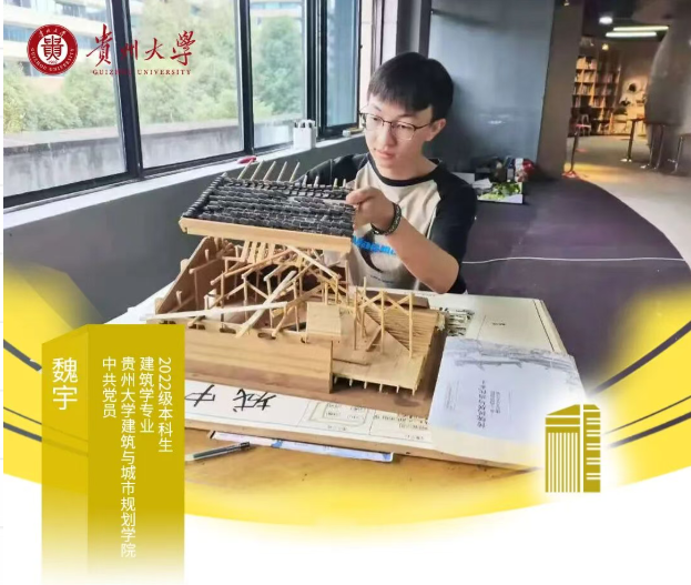 魏宇：以热爱与责任，于建筑遗产间书写青春华章