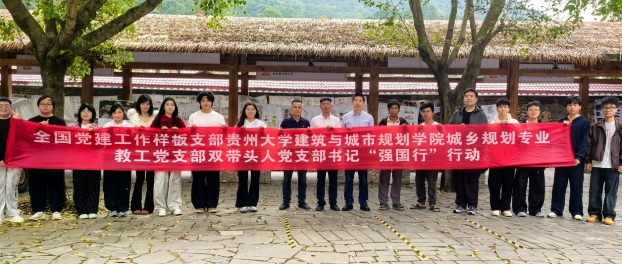 党建引领科技赋能   ——城乡规划教工党支部组织师生送设计下乡